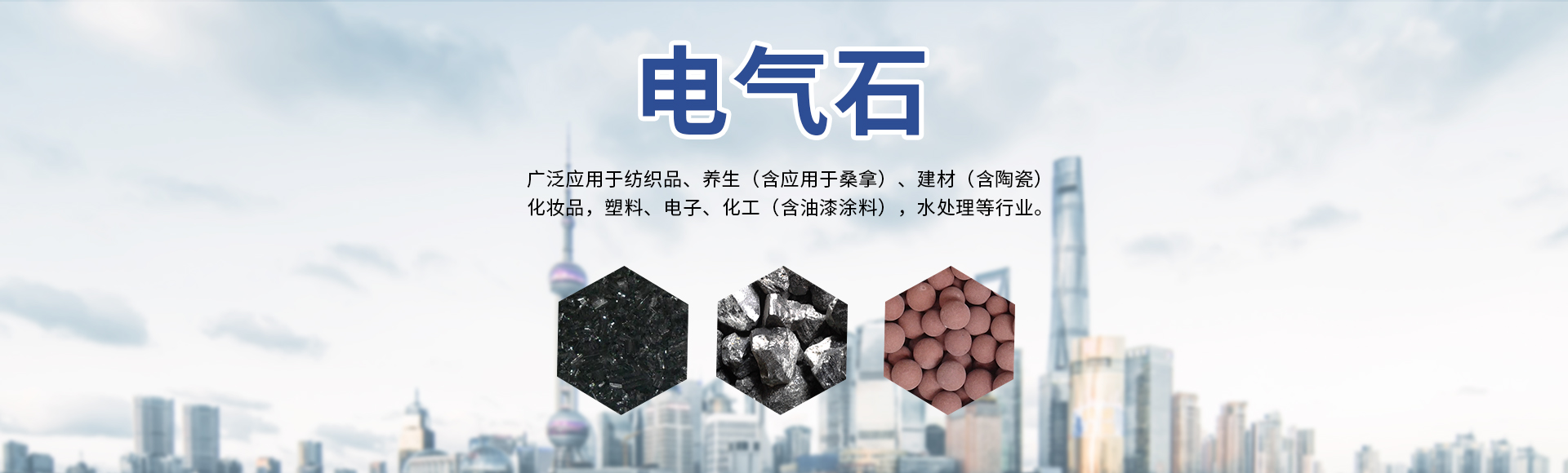 桂林托玛琳矿业有限公司pc端banner图1920X580.jpg