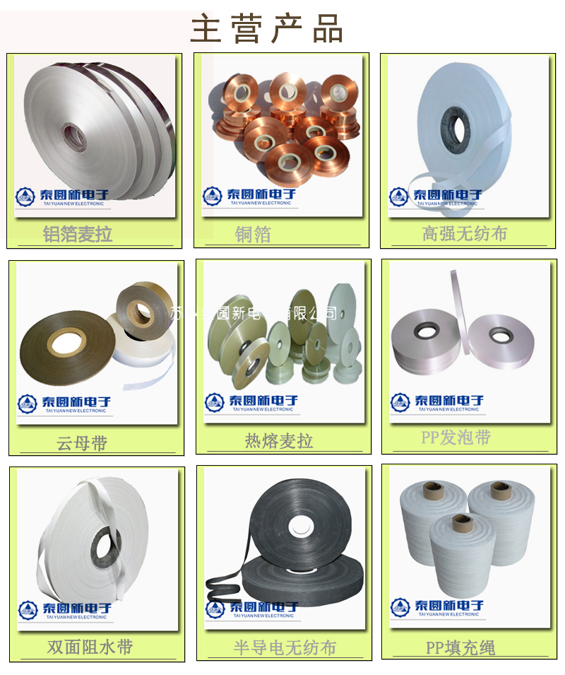 主营产品4.jpg