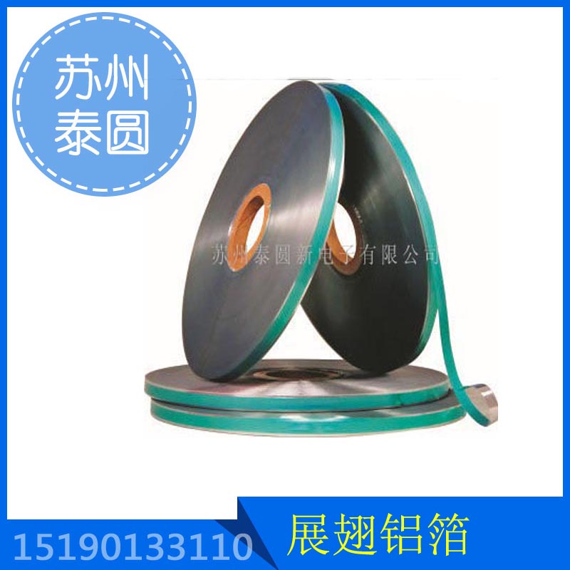 展翅铝箔.jpg