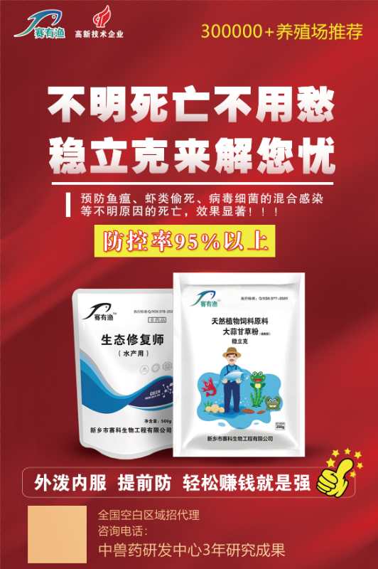 稳立克宣传.jpg