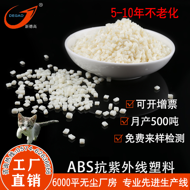 ABS R165UV主图.jpg