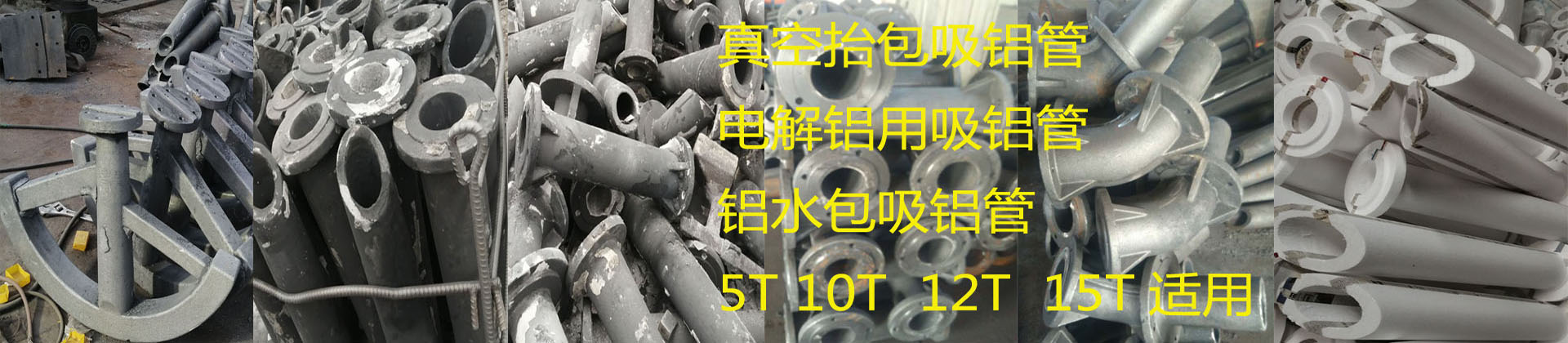 1吸铝管1920-420 拷贝.jpg