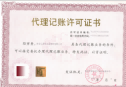 记账.png