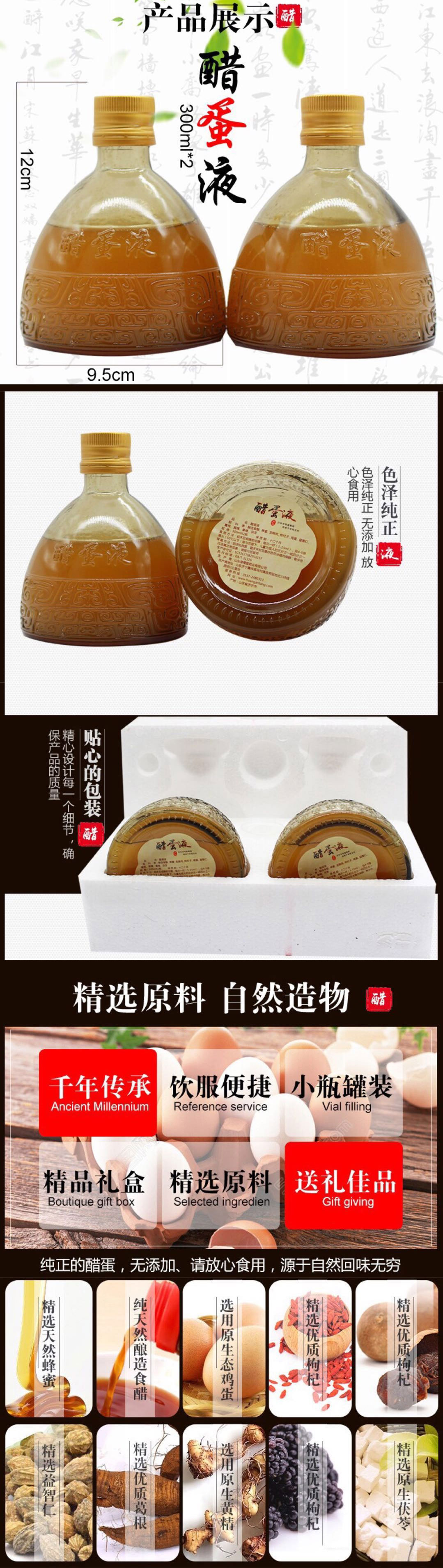 醋蛋液.jpg