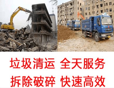 建筑垃圾清运1.jpg