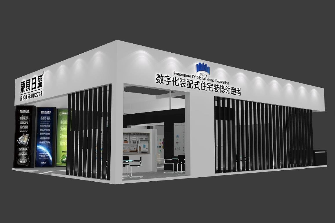 建材五金展会设计 (1).png