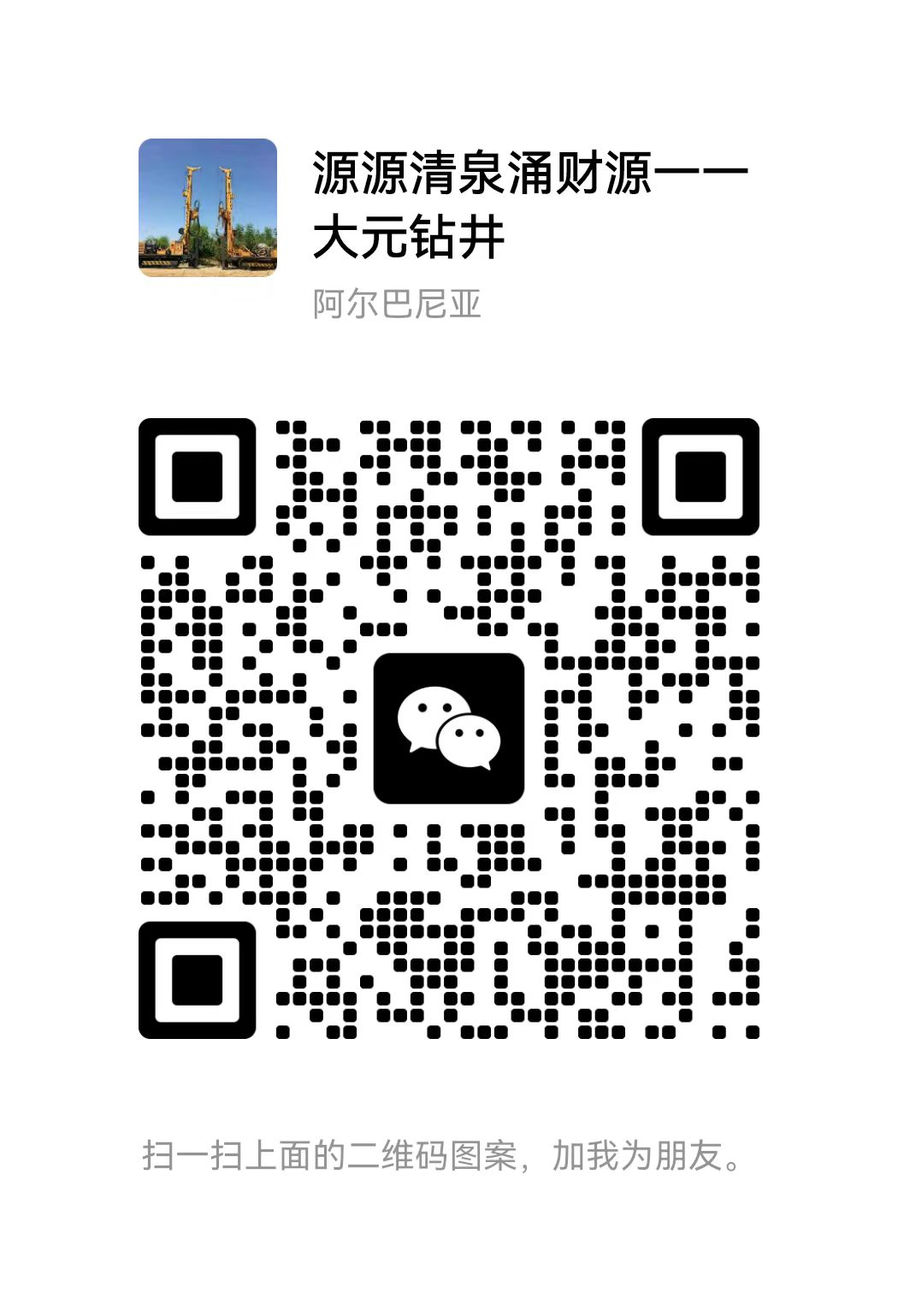 微信二维码.jpg