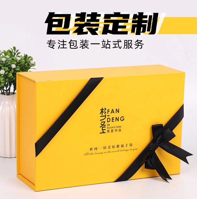 包装盒定制.png