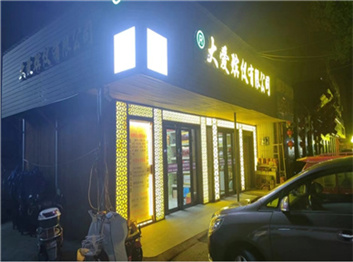 微信截图_20240716101818.jpg