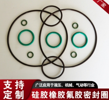 橡胶O型圈.png