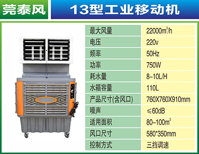 13型工业移动机.jpg