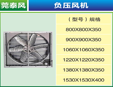 负压风机.jpg
