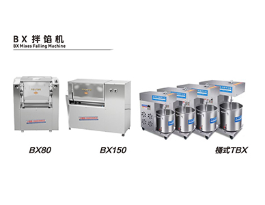 BX拌馅机.png