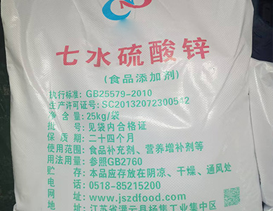 1765249242557188.jpg 七水硫酸锌1.jpg