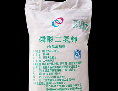 1765249252749073.jpg 食品级磷酸二氢钾,食品添加剂磷酸二氢钾.jpg