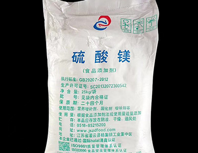 1765249269728383.jpg 食品级硫酸镁,食品添加剂硫酸镁.jpg