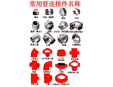 1780994926692148.jpg 管道连接.jpg