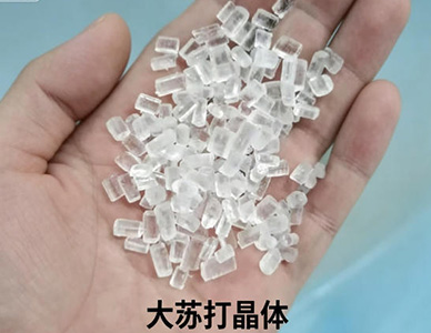 大苏打 (1).jpg