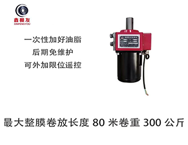 电动卷膜250w-220v-8转.jpg