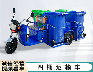 四桶运输车.jpg