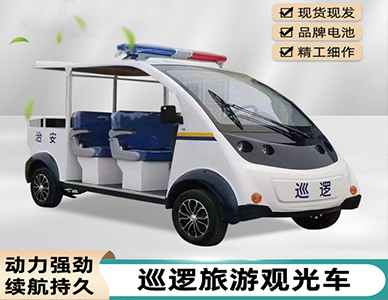 巡逻旅游观光车.jpg